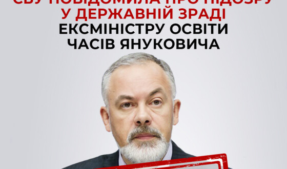 СБУ повідомила про підозру у державній зраді  Табачнику