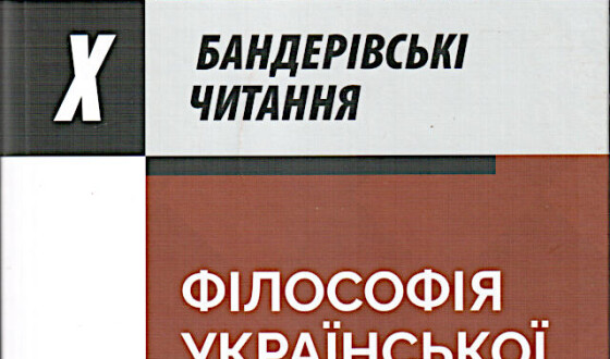 Нові видання: Візія Великої України