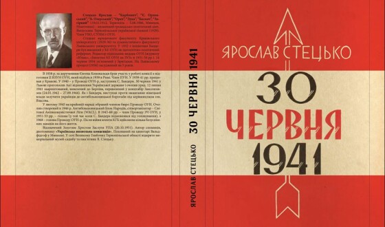 Вікторина до 80-ліття Акту відновлення Української держави