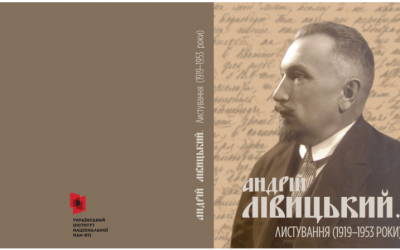 У Лубнах презентували книгу УІНП про соратника Петлюри, Президента УНР Андрія Лівицького