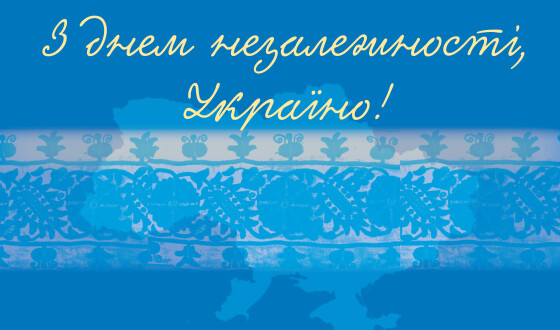 100-річчя відродження Української Державності