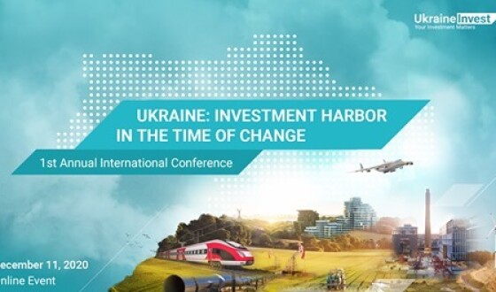 Завтра відкривається міжнародна конференція Ukraine Invest