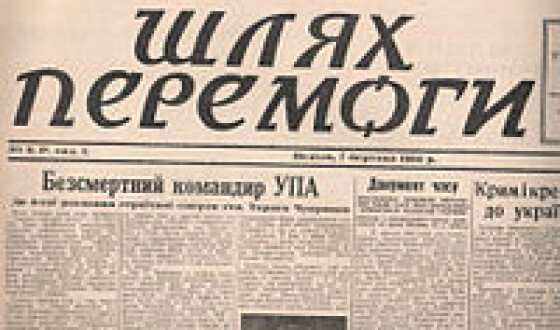 «Шлях Перемоги»: новий формат, новий дизайн, нові ідеї