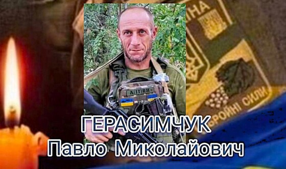 Сьогодні, 13 травня, Волинь вшановує Героїв Павла Герасимчука і Сергія Близнюка