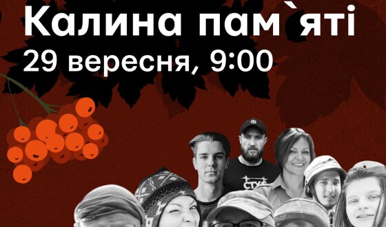 У трьох школах Харківщини висадять Алеї пам&#8217;яті героїв