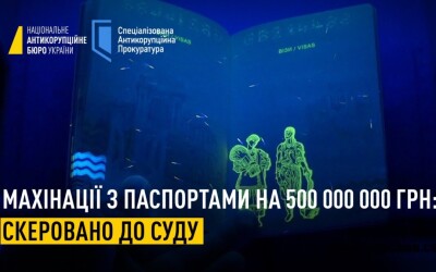 НАБУ відіслало до суду міжнародну корупційну схему з паспортами на пів мільярда гривень