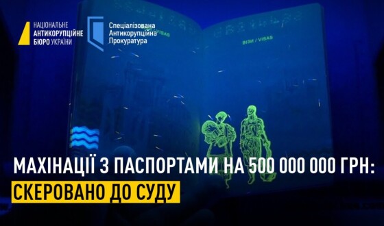 НАБУ відіслало до суду міжнародну корупційну схему з паспортами на пів мільярда гривень