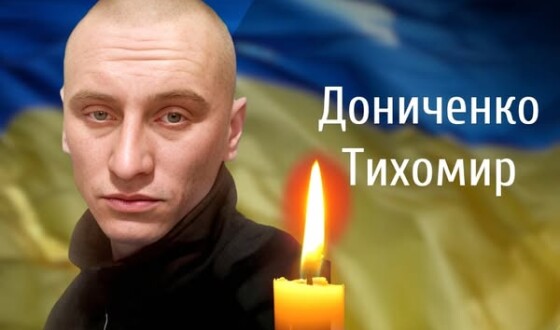 Сьогодні, 13 грудня, Буковина прощається з Героєм Тихомиром Дониченком