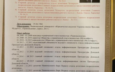 Тим часом СБУ та ОГП викрили нові факти витоку інформації з обмеженим доступом в НАБУ до окупантів