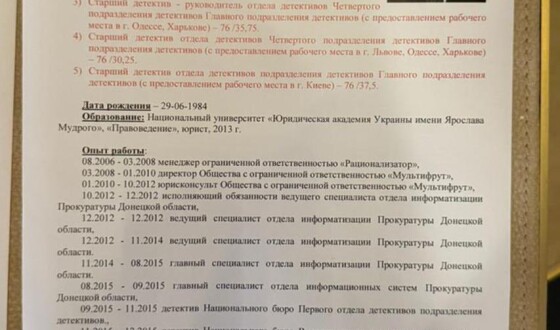 Тим часом СБУ та ОГП викрили нові факти витоку інформації з обмеженим доступом в НАБУ до окупантів