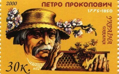 Петро Прокопович &#8211; бджоляр, основоположник сучасного промислового отримання меду (250 років тому)