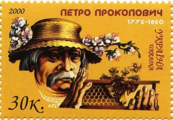 Петро Прокопович &#8211; бджоляр, основоположник сучасного промислового отримання меду (250 років тому)