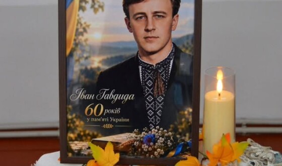 Тернопілля пам’ятає Івана Гавдиду