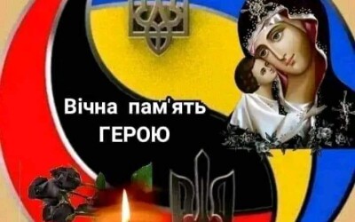 Сторінками боротьби УПА – 80 років тому