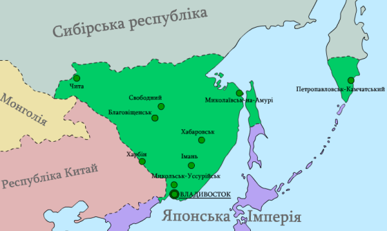 Далекосхідна Українська Республіка (Зелений Клин) &#8211; 100 років тому