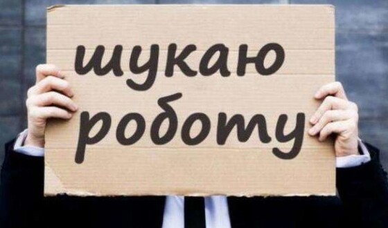 Активність пошукачів роботи за рік виросла у 4 рази