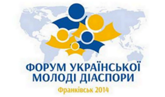 Завтра в Івано-Франківську &#8211; Рiчнi збoри Свiтoвoгo Кoнґресу Украïнських Мoлoдiжних Органiзацiй