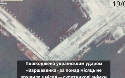 «Варшавянка», вдарена українським дроном  вже понад місяць тримається за причальне місце, показують супутникові знімки