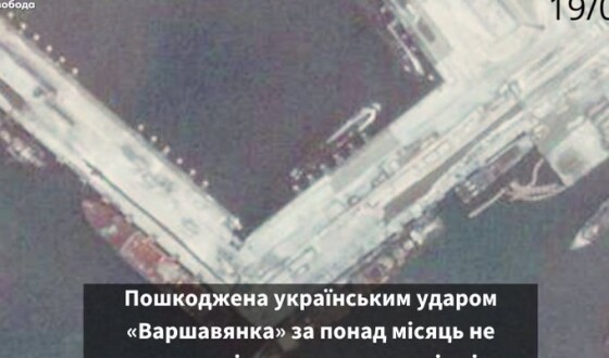 «Варшавянка», вдарена українським дроном  вже понад місяць тримається за причальне місце, показують супутникові знімки