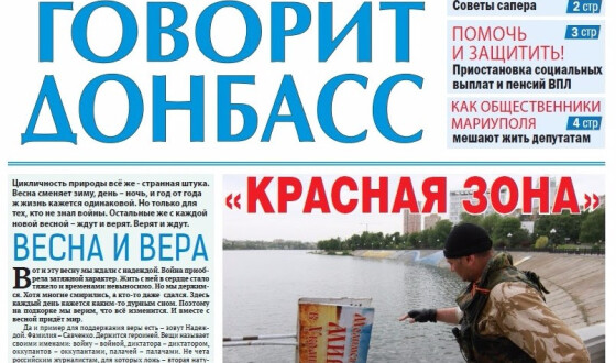 «Говорит Донбасс» №24: віра під час війни та переселенці у «списках СБУ»