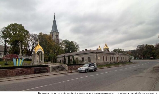 Трагедія містечка Струсів на Тернопільщині (80 років тому)