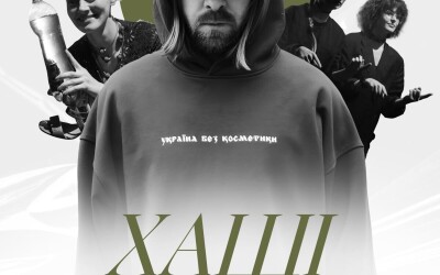 «Хащі Полісся» — Малий театр анонсував новий вікенд «Театру в контексті»