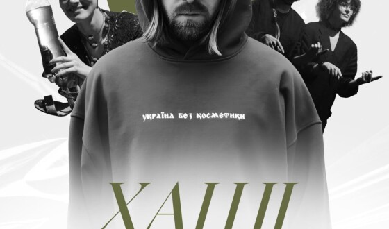 «Хащі Полісся» — Малий театр анонсував новий вікенд «Театру в контексті»