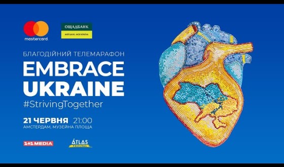 Міжнародний благодійний телемарафон на підтримку України в Амстердамі