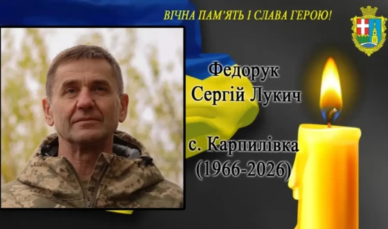 Сьогодні, 2 лютого, Волинь вшановує Героїв Сергія Федорука і Миколу Сича
