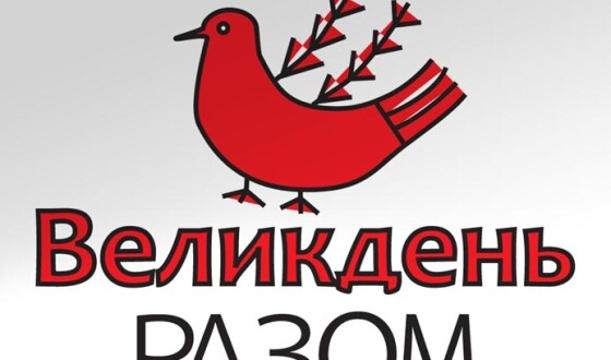 Близько ста студенів зі Східної та Південної України святкуватимуть Великдень у Львові