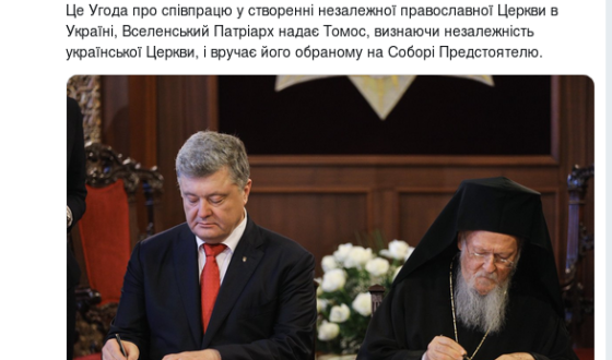 Порошенко підписав у Стамбулі угоду з патріярхом Варфоломеєм щодо Української Церкви