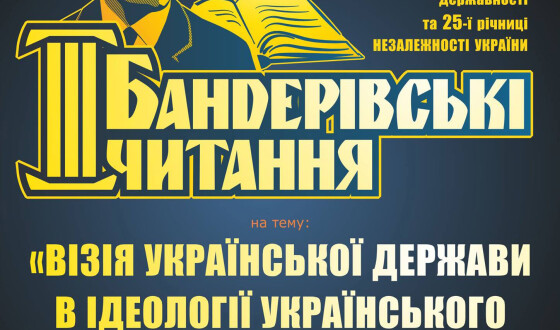 Маємо чітко уявити образ тієї держави, яку будуємо