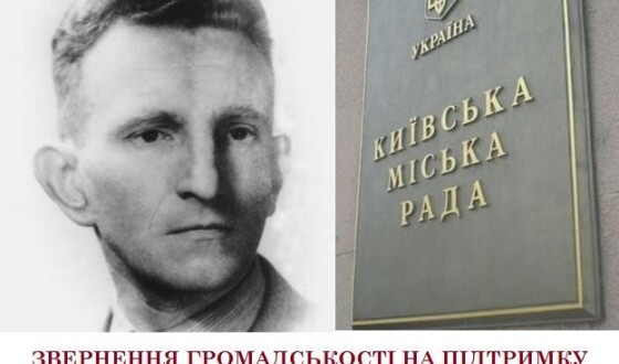 Громадськість Києва вимагає від міської ради перейменувати  проспект на честь Романа Шухевича