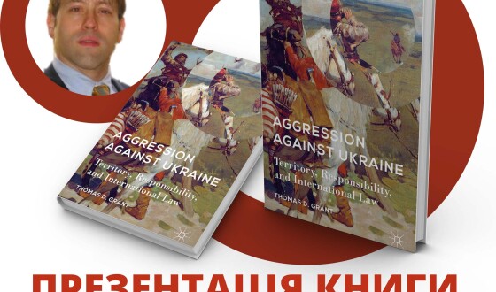 У Львові &#8211; дебютна українська презентація одного з перших зарубіжних досліджень агресії в України з точки зору права