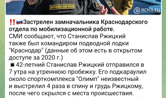 Капітана російської субмарини &#8220;Краснодар&#8221;, який запускав &#8220;Калібри&#8221; в Україну, застрелили з контрольним