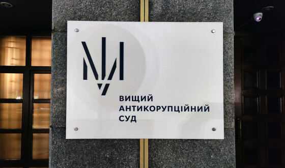 ВАКС призначив до розгляду справу щодо заволодіння колишнім президентом та його сином резиденцією «Межигір&#8217;я»