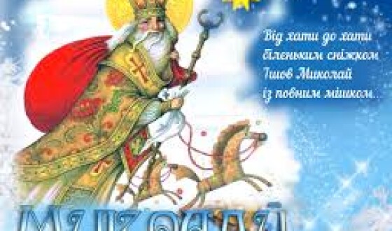 Соціологія: Миколай впевнено перемагає Діда Мороза