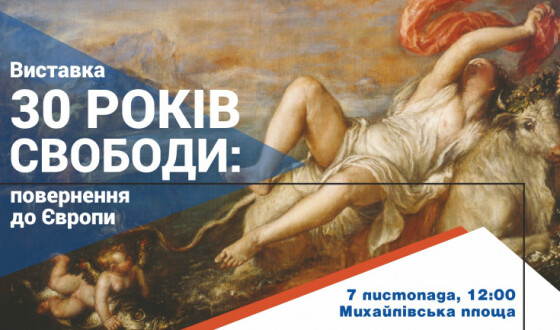 Анонс: У Києві відкриється виставка, присвячена європейським демократичним революціям кінця 1980-х років