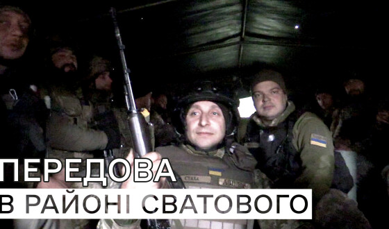 Під ударами артилерії та дронів: прикордонники тримають оборону в районі Сватового