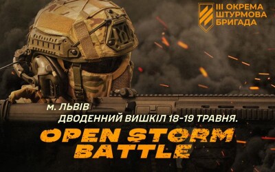 Open Storm Battle: два дні вишколів з Третьою штурмовою у Львові