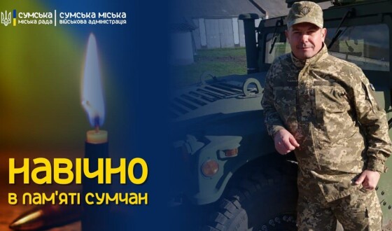 Сьогодні, 6 січня, сумська громада проведе на вічний спочинок солдата Дмитра Удода