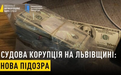 НАБУ і САП повідомили ексголові Західного апеляційного Господарського суду про підозру у вимаганні 1 млн дол