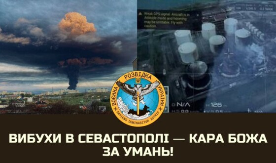 Вибухи в Севастополі ― кара божа за Умань!