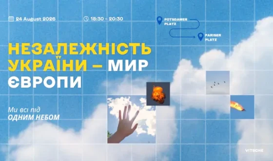 Анонс: інсталяція та марш за дієву безпеку в Берліні
