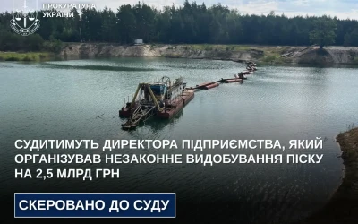 Судитимуть директора підприємства, який організував незаконне видобування піску на 2,5 млрд грн