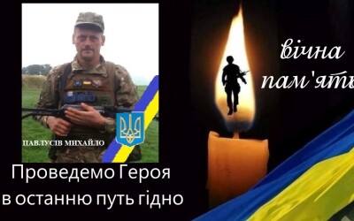 Сьогодні, 17 січня, Львівщина прощається з трьома Героями