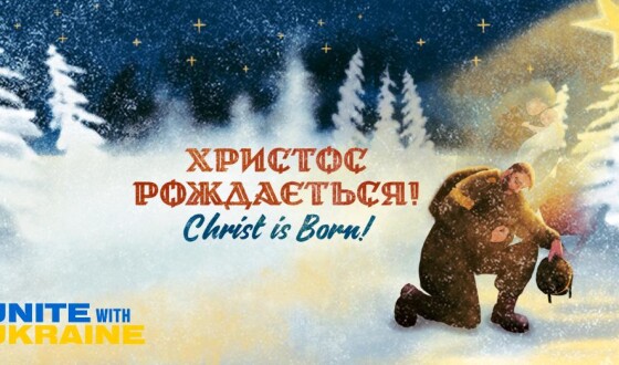 Світовий Конґрес Українців вітає глобальне українство з Різдвом і Новим Роком