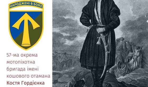 Мотопіхотна бригада імені кошового отамана Костя Горідєнка і її небесний покровитель