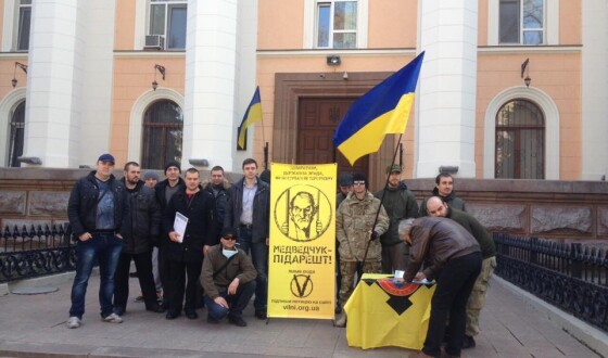 Медведчук &#8211; підарешт! &#8211; всеукраїнська фотогалерея