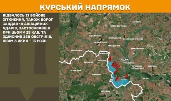 Оперативна інформація Генштабу ЗСУ станом на 08.00 18.04.2025 щодо російського вторгнення